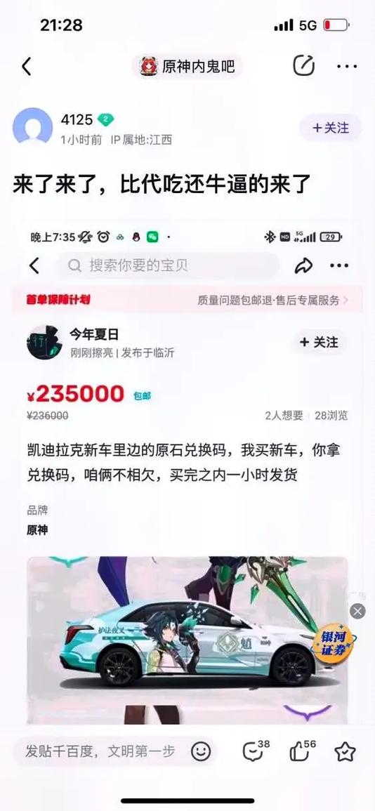 原神玩家必看:凯迪拉克兑换码全攻略,轻松获取福利