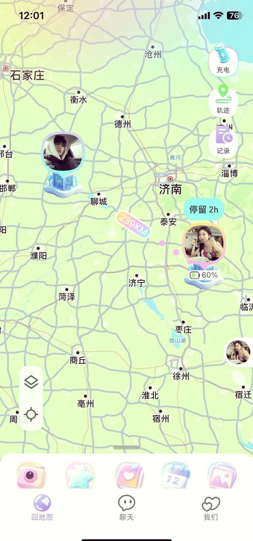 男生和女生一起错错错 30 分钟免费——一款适用于情侣的线上互动 APP