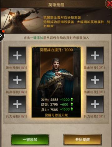 异次元三国武将觉醒玩法揭秘:策略战斗与英雄觉醒之旅全新体验