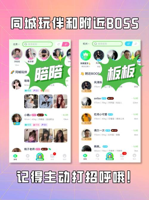 粉色 app 下载——社交约会必备神器,让你轻松找到真爱