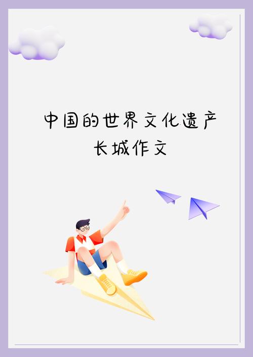 大地中文版第三部第 5 部分阅读-了解中国文化的窗口