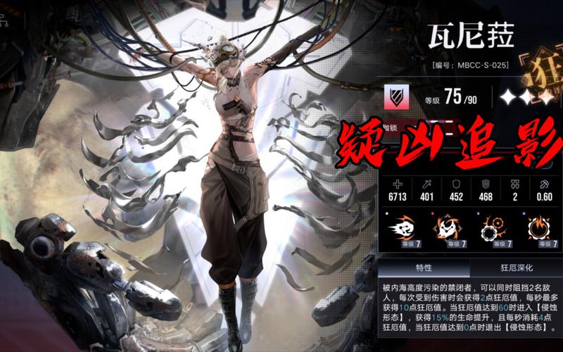 无期迷途:疑凶追影观星者攻略秘籍,掌握打法策略