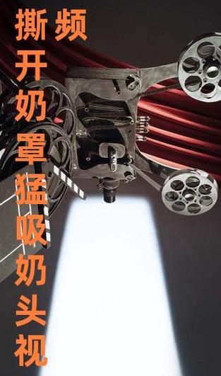 他扒开我奶罩揉吮我奶头,我该如何是好?