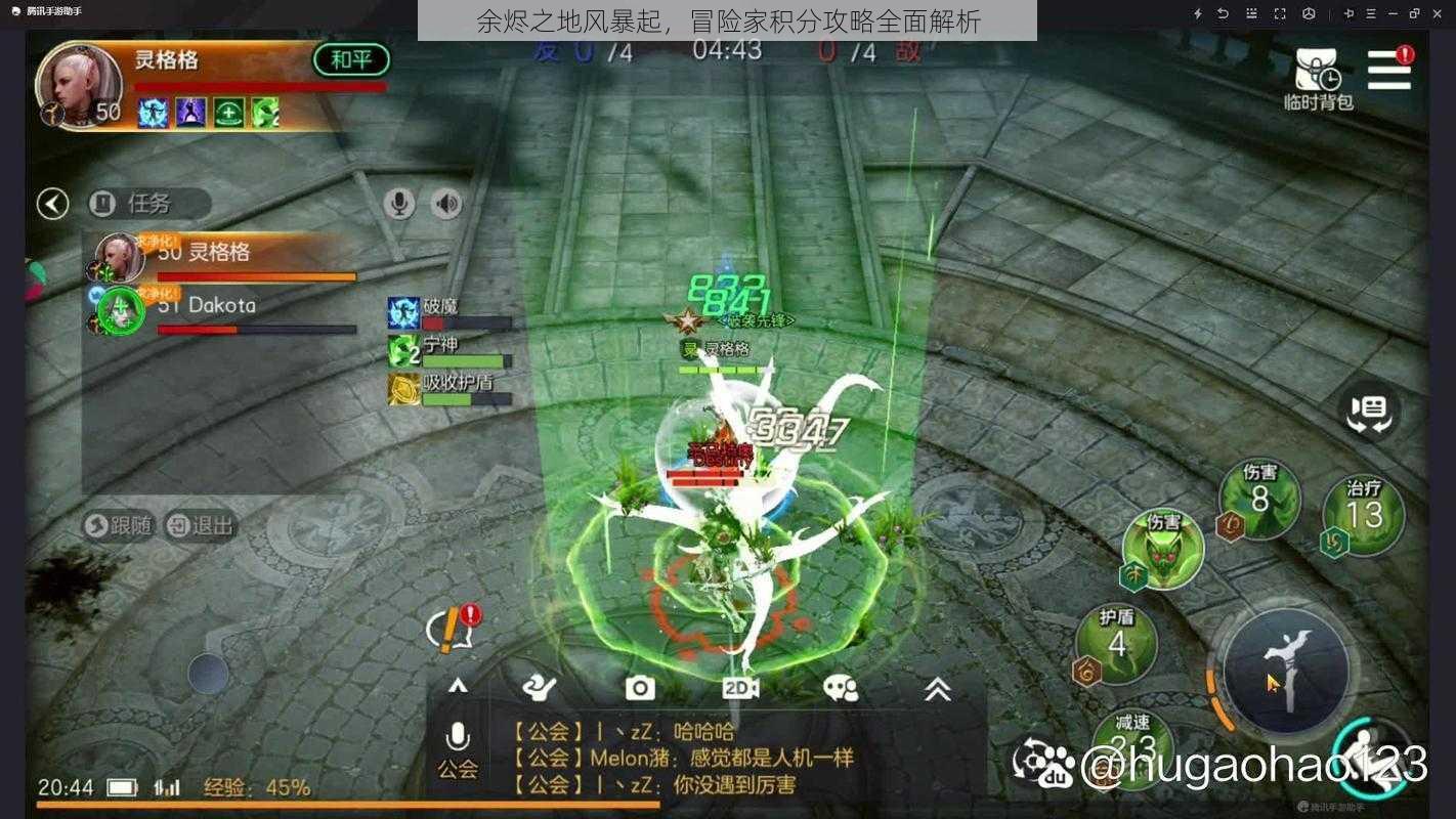余烬之地风暴起,冒险家积分攻略全面解析
